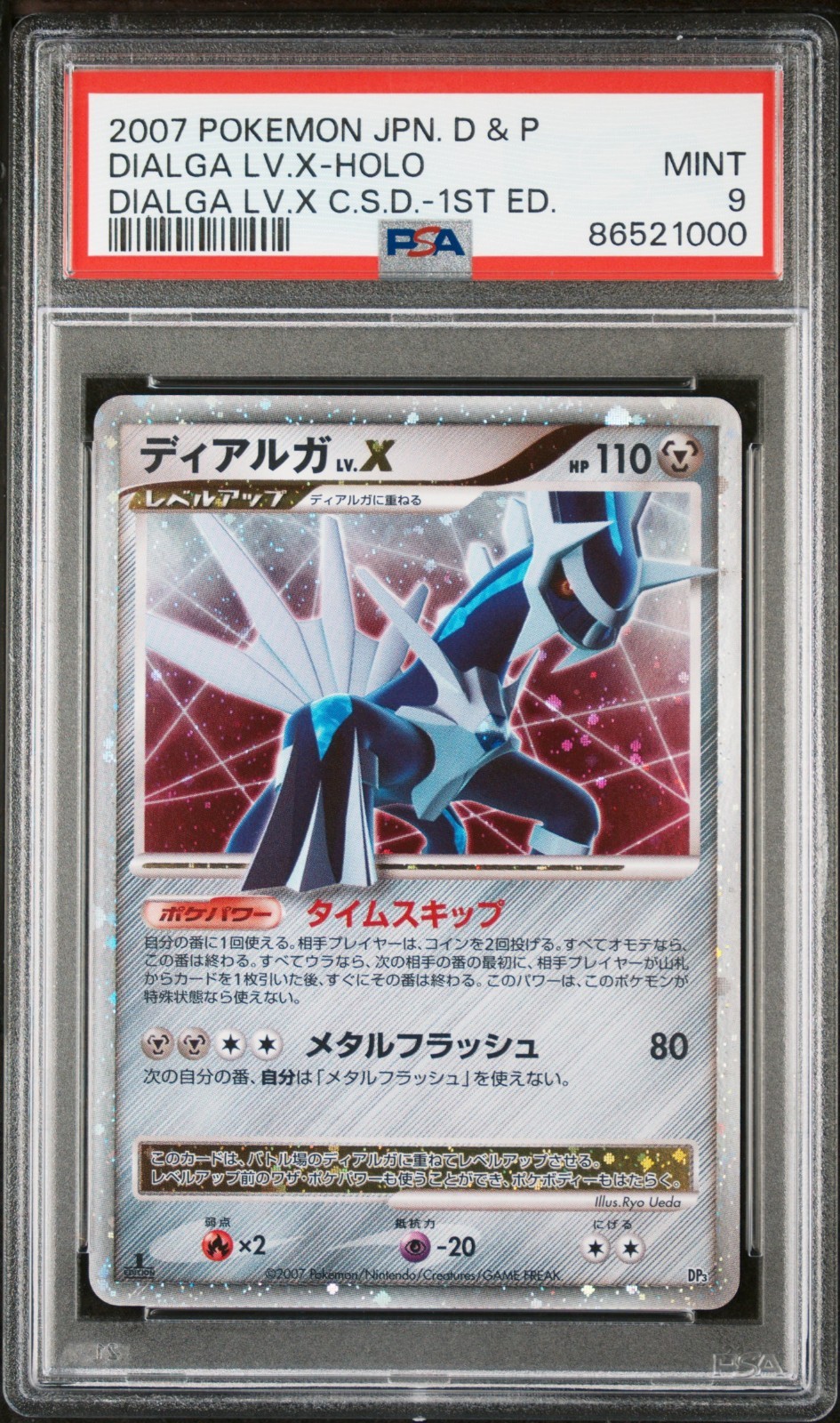 2007 Pokemon Japanese Diamond & Pearl Dialga LV.X Constructed Standard Deck Dialga LV.X-Holo 1st Edition