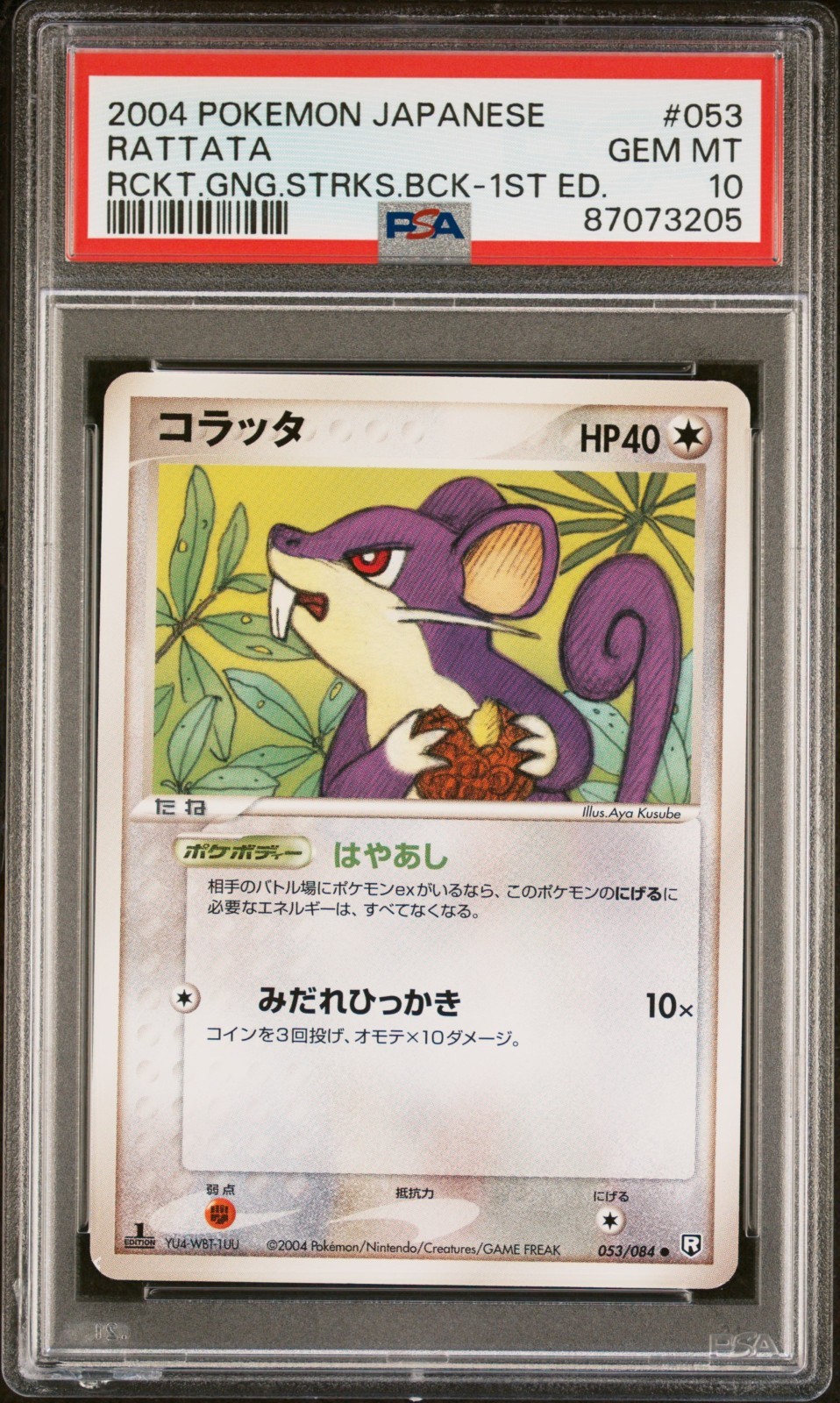 2004 Pokemon Japanese Rocket Gang Strikes Back Rattata 1st Edition 053