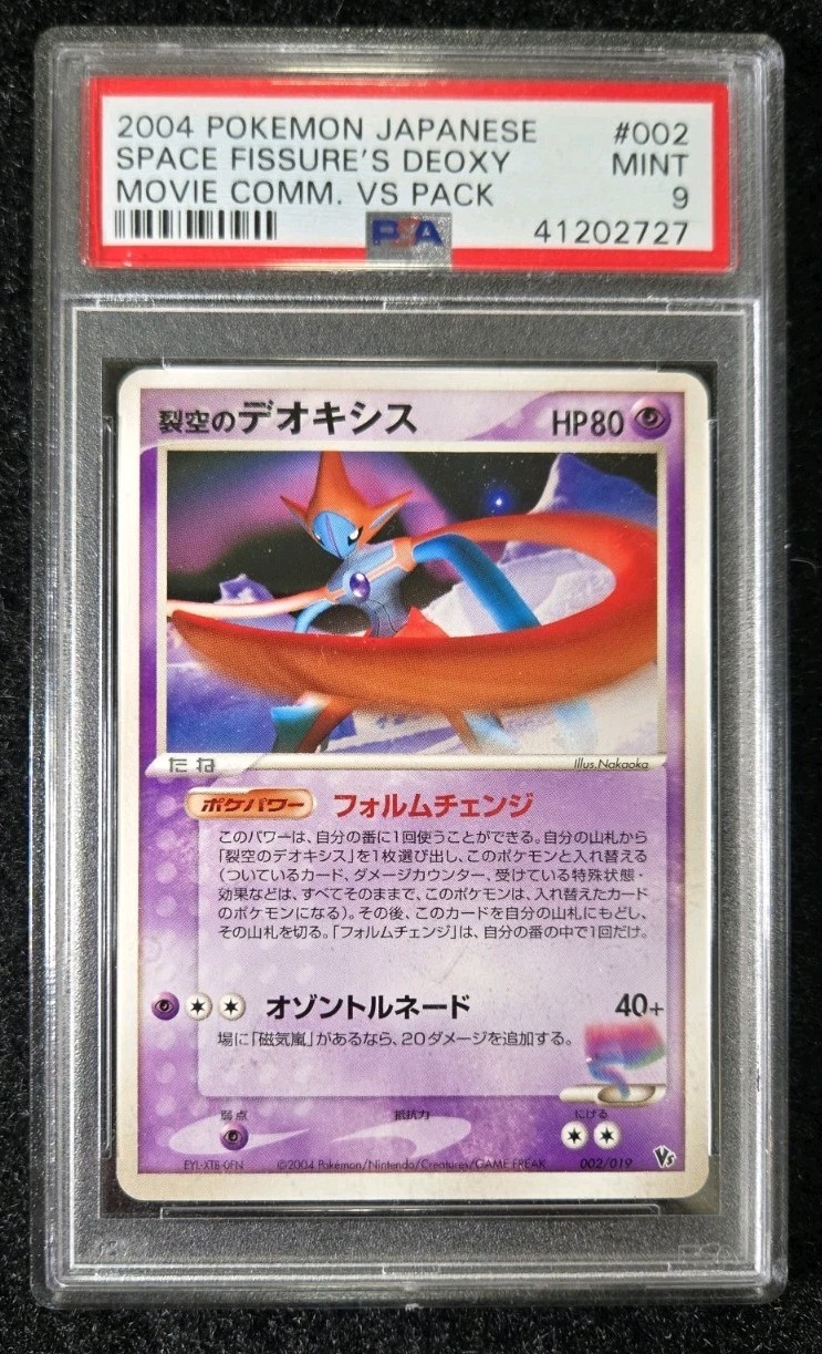 2004 Pokemon Japanese Movie Commemoration VS Pack Sky-Splitting Deoxys 002