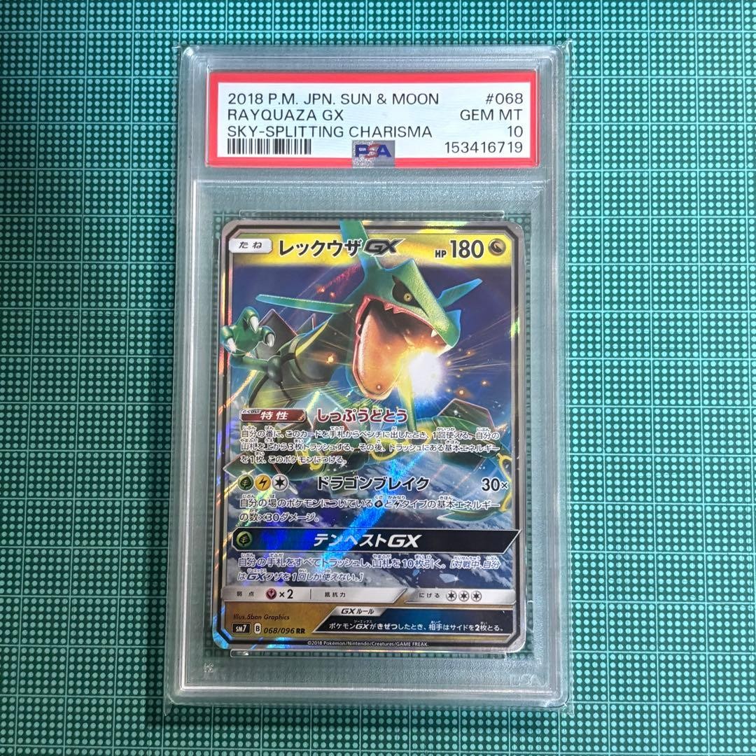 2018 Pokemon Japanese Sun & Moon Sky-Splitting Charisma Rayquaza GX 068