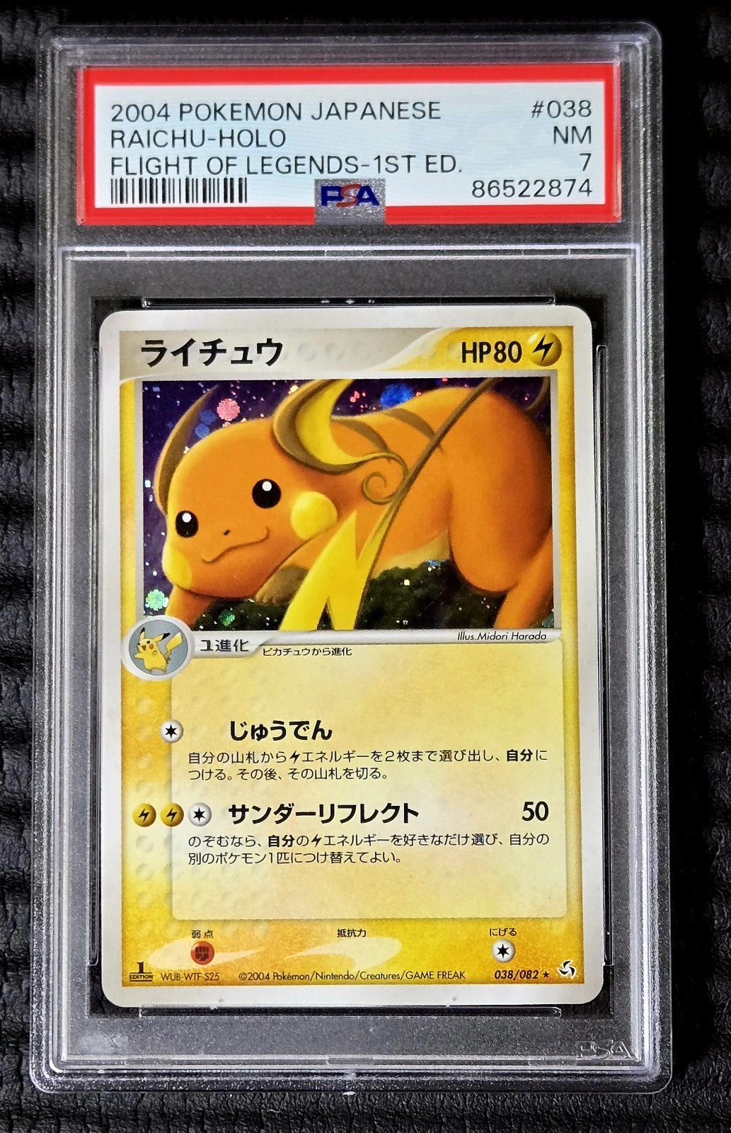 2004 Pokemon Japanese Flight of Legends Raichu-Holo 1st Edition 038