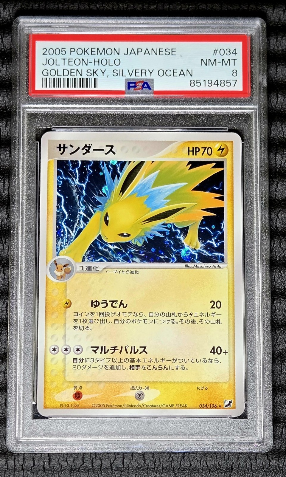 2005 Pokemon Japanese Golden Sky, Silvery Ocean Jolteon-Holo 034