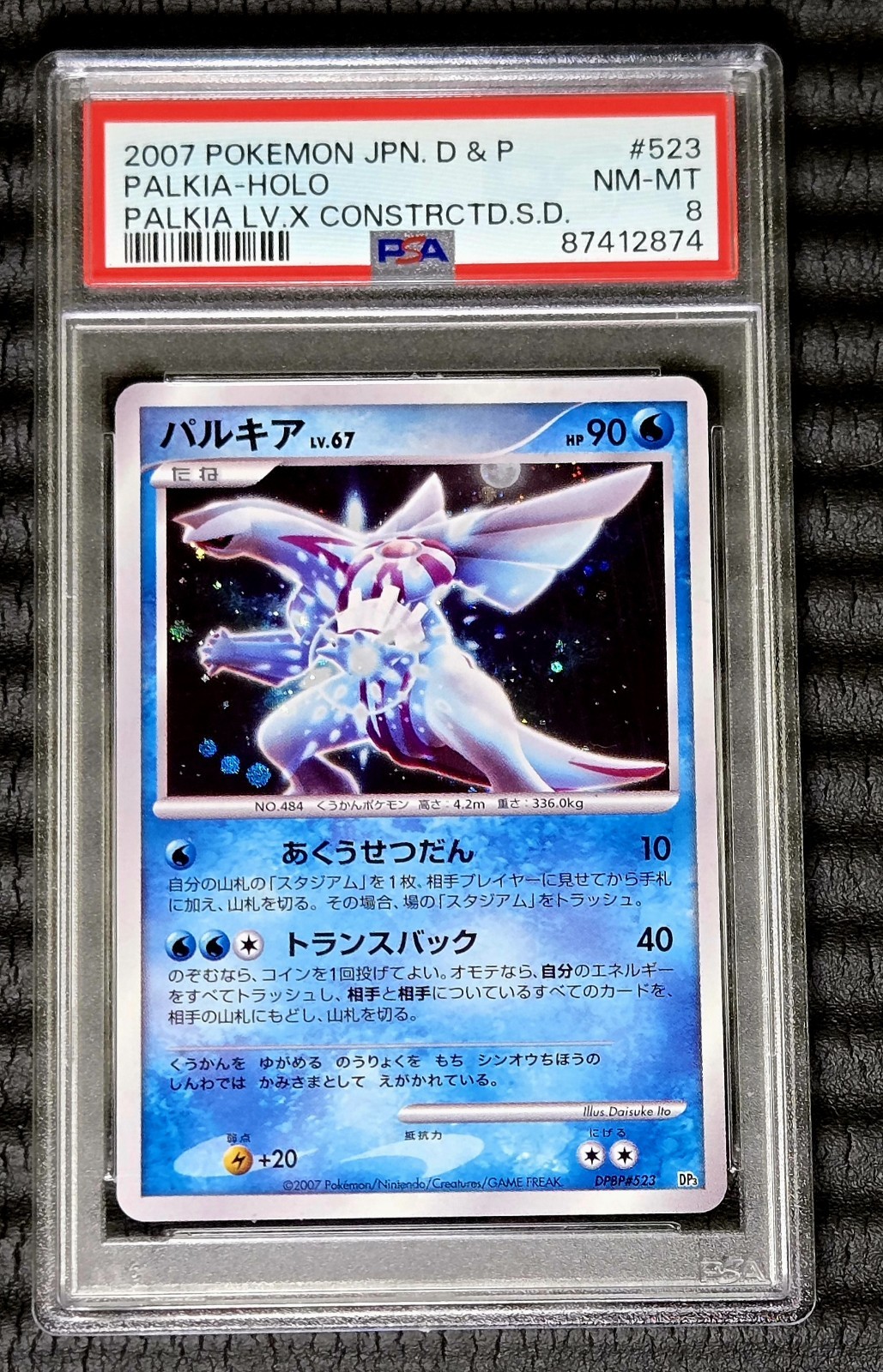 2007 Pokemon Japanese Diamond & Pearl Palkia LV.X Constructed Standard Deck Palkia-Holo 523