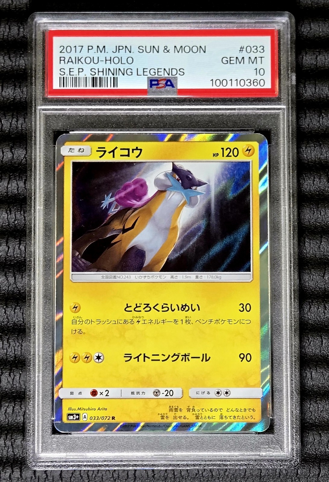 2017 Pokemon Japanese Sun & Moon Strength Expansion Pack Shining Legends Raikou-Holo 033