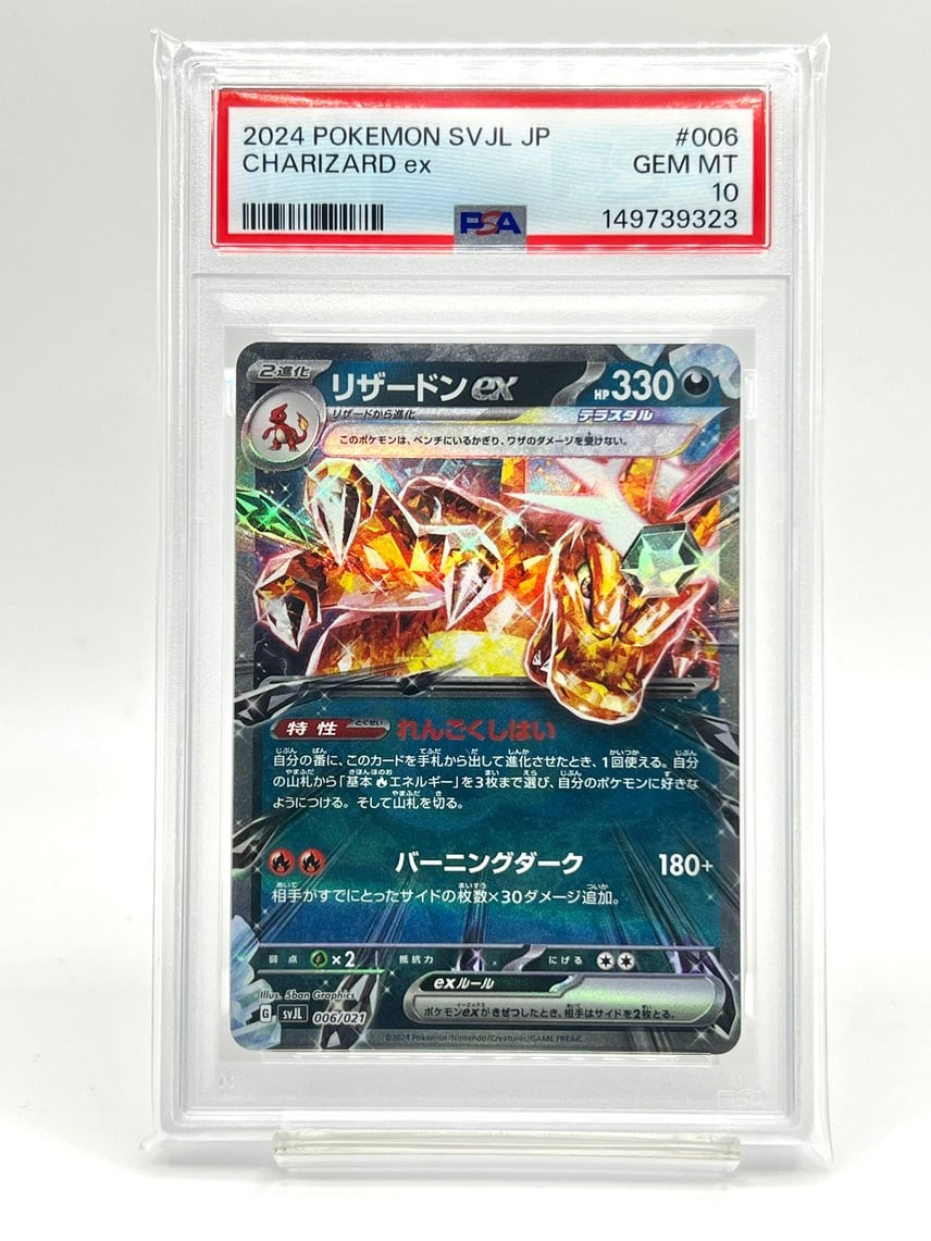 2024 Pokemon Japanese Svjl-Battle Master Deck Terastal Charizard EX Charizard EX 006
