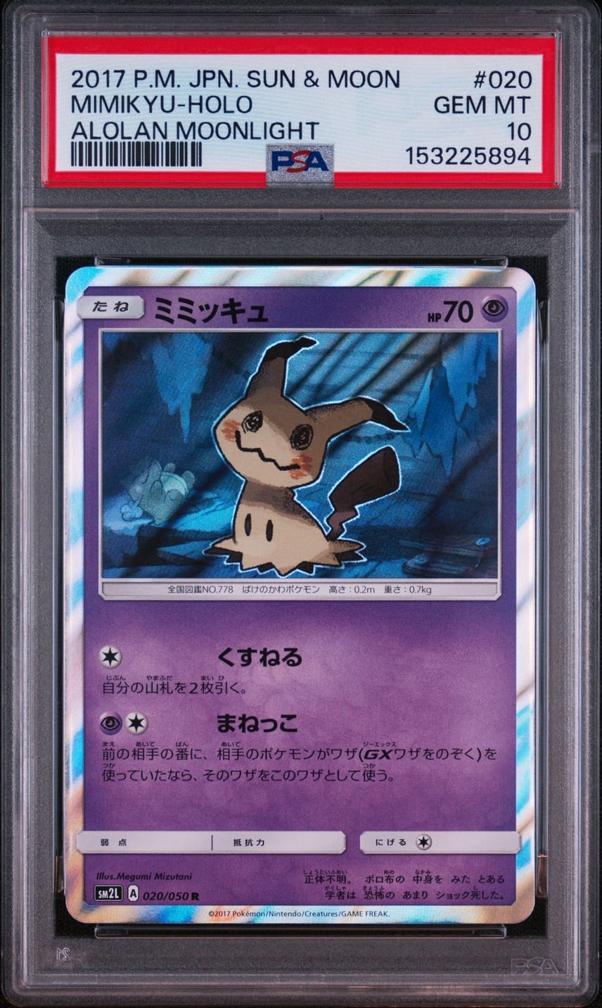 2017 Pokemon Japanese Sun & Moon Alolan Moonlight Mimikyu-Holo 020