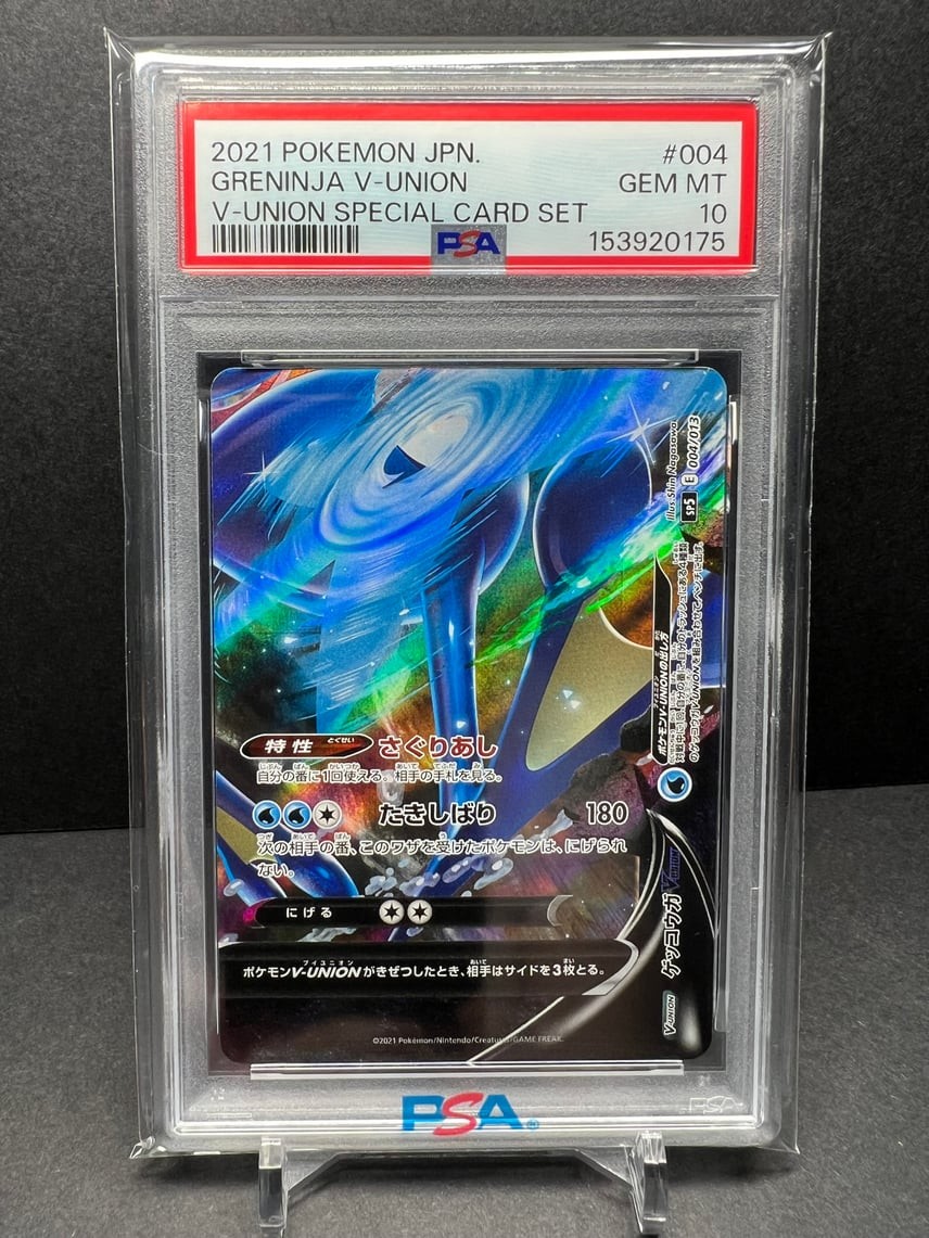 2021 Pokemon Japanese V-Union Special Card Set Greninja V-Union 004