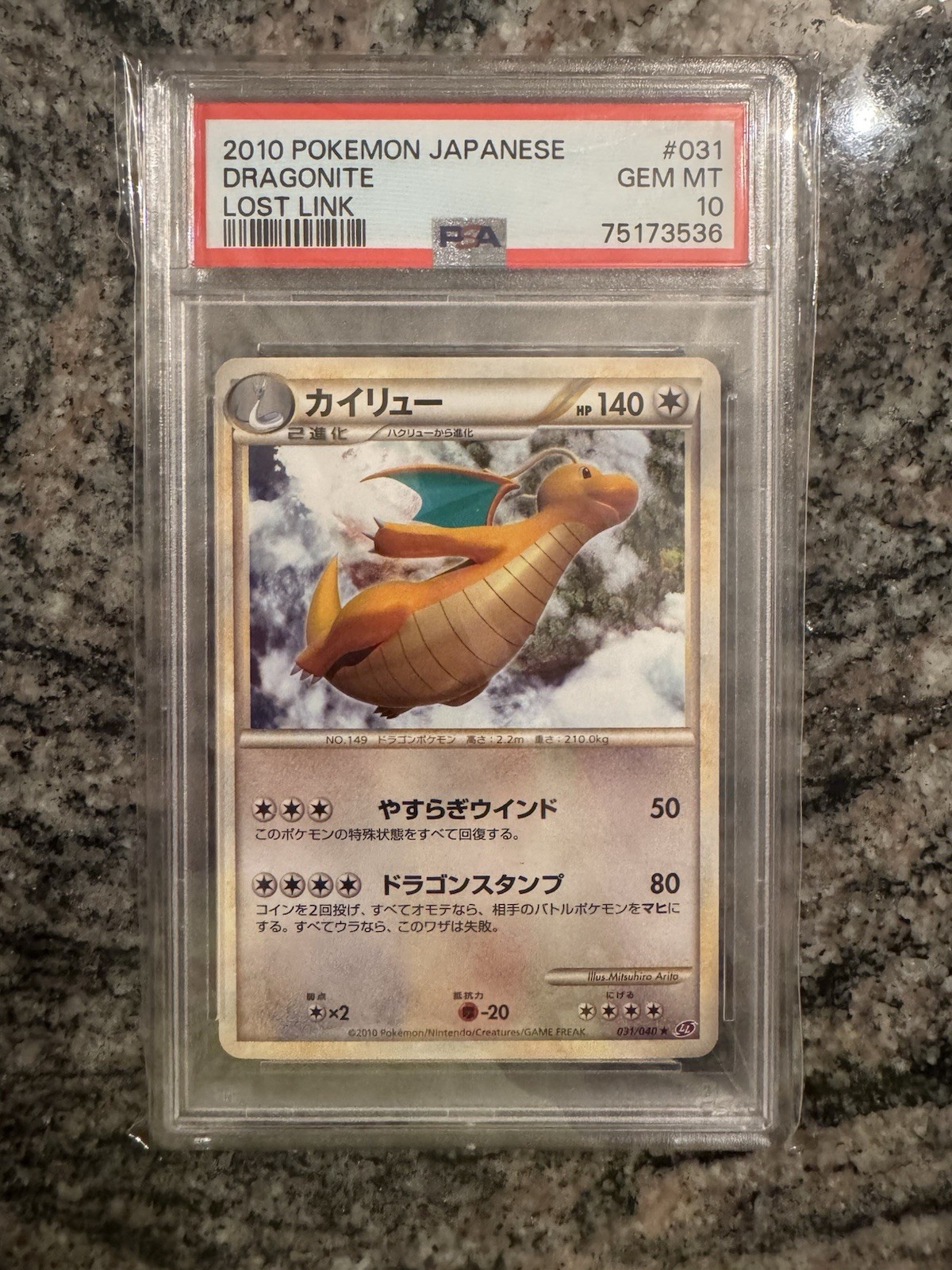 2010 Pokemon Japanese Lost Link Dragonite 031