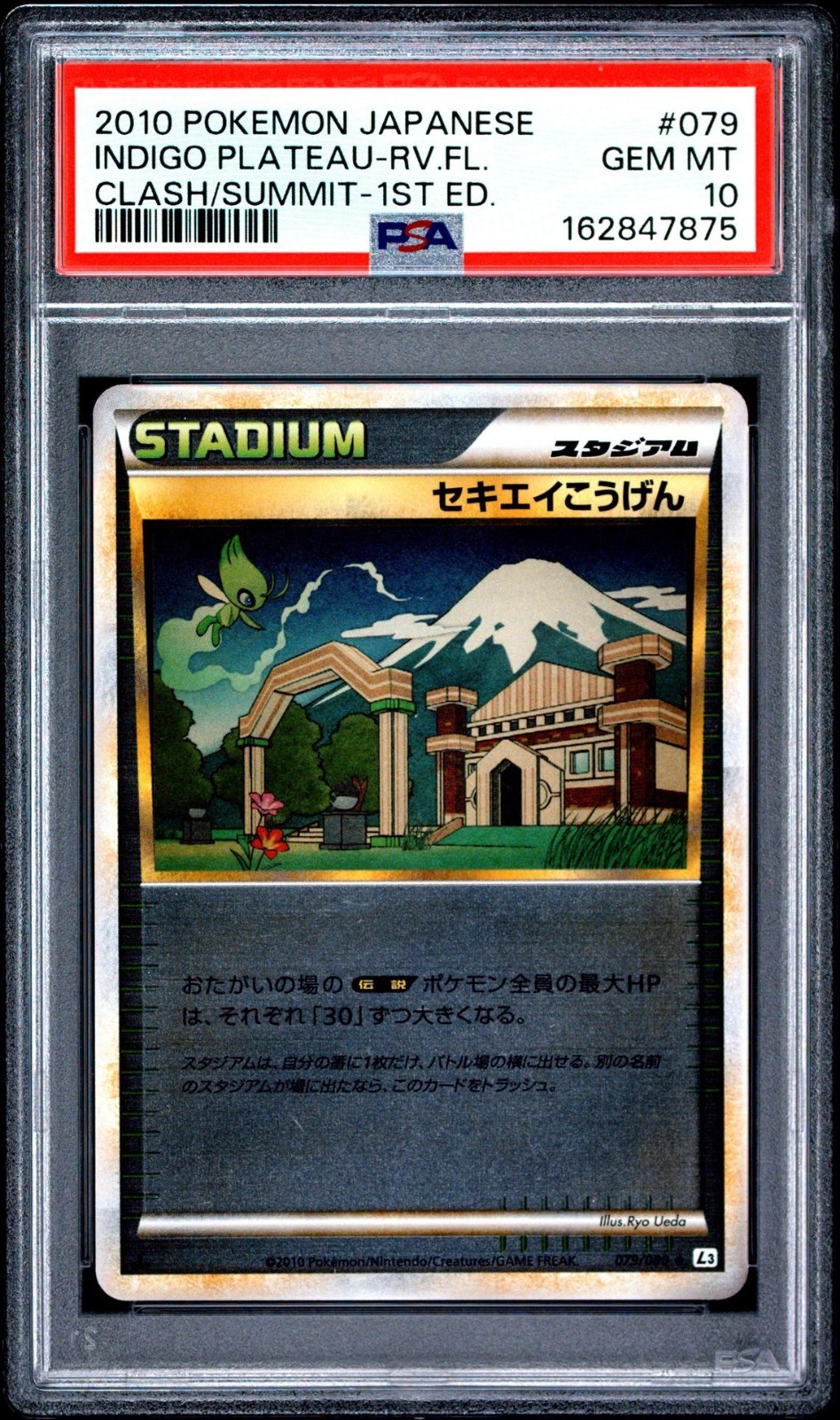 2010 Pokemon Japanese Clash at the Summit Indigo Plateau-Reverse Foil 1st Edition 079