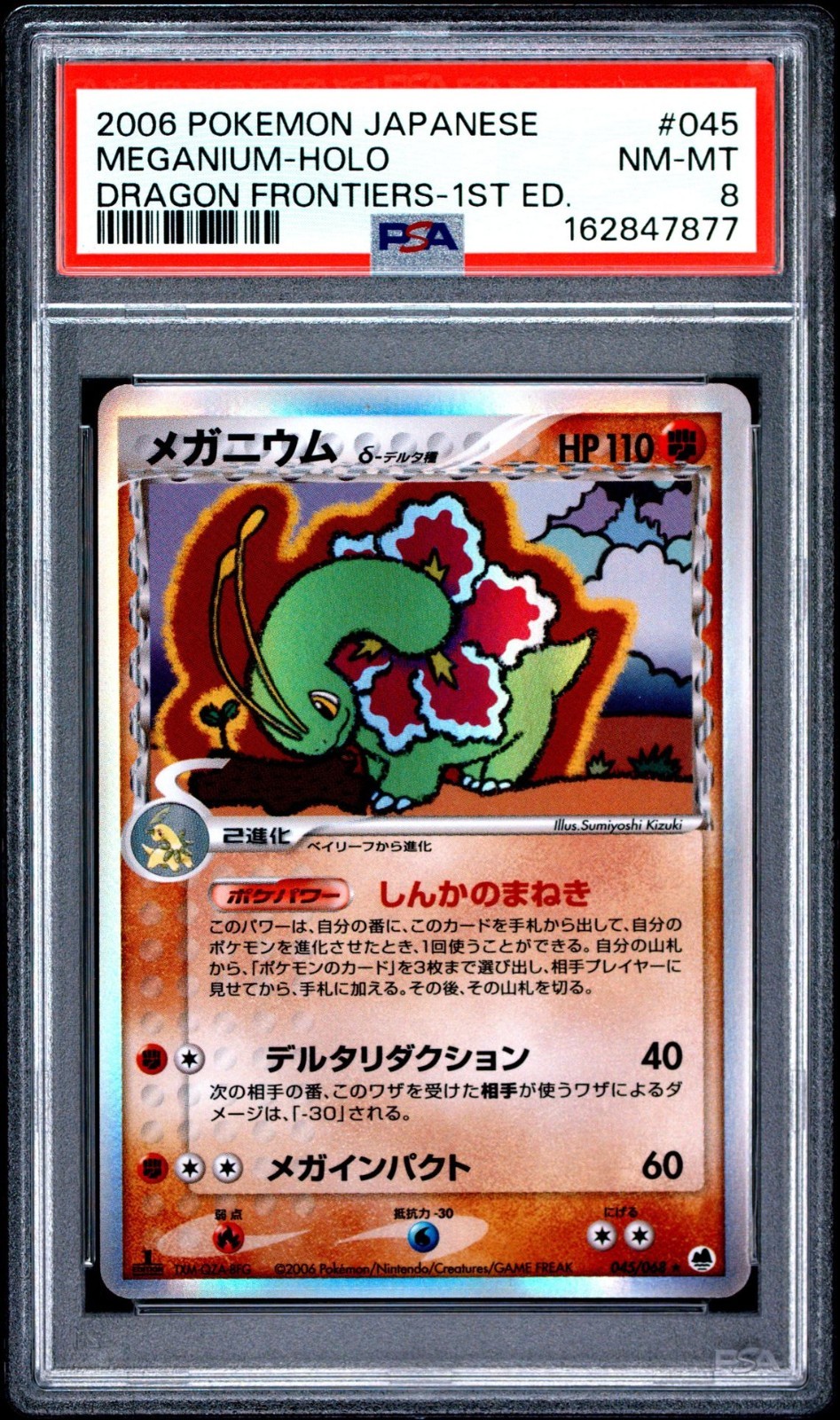 2006 Pokemon Japanese Dragon Frontiers Meganium-Holo 1st Edition 045