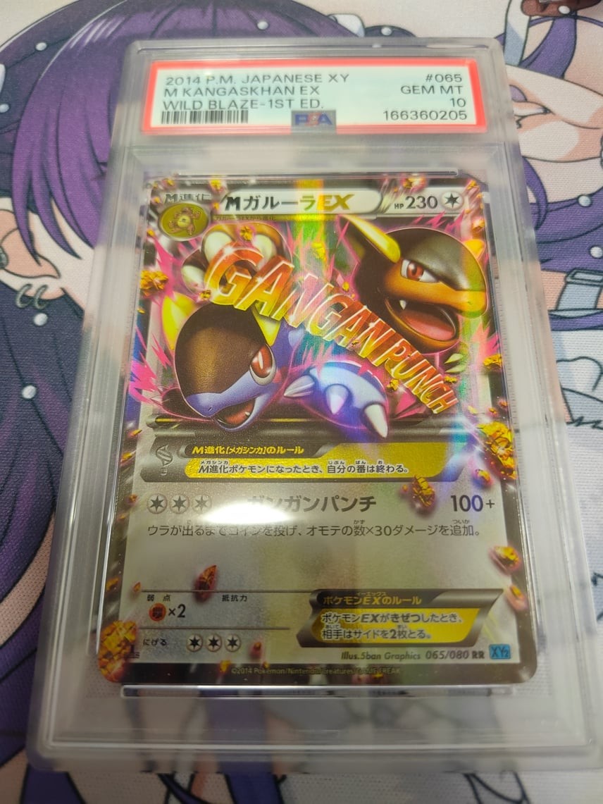 2014 Pokemon Japanese XY Wild Blaze M Kangaskhan EX 1st Edition 065