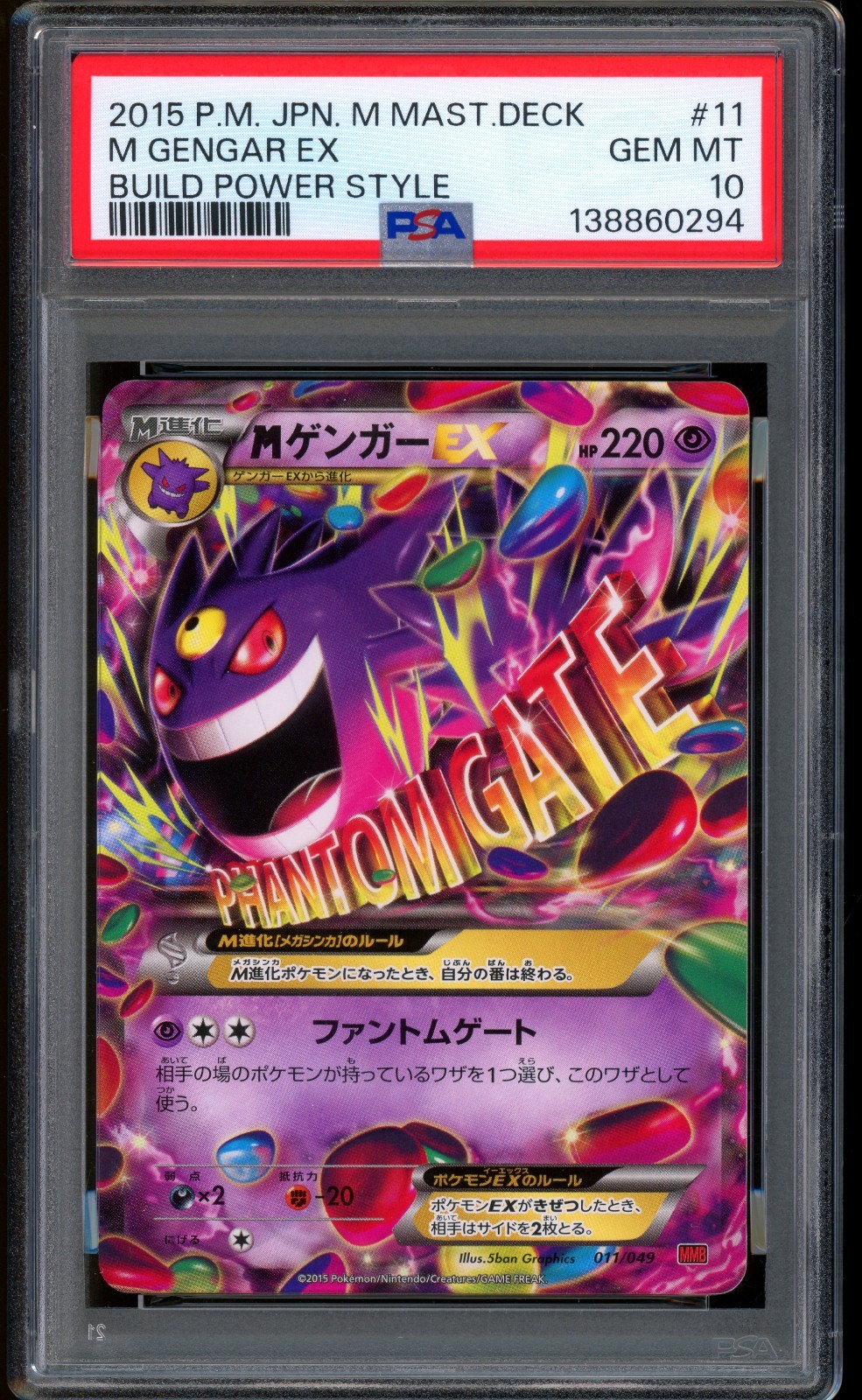 2015 Pokemon Japanese M Master Deck Build Power Style M Gengar EX 11