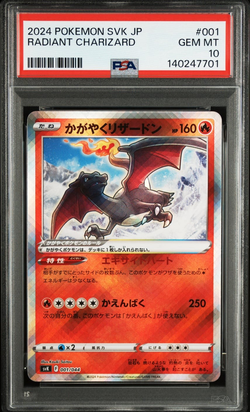 2024 Pokemon Japanese Svk-Stellar Miracle Deck Build Box Radiant Charizard 001