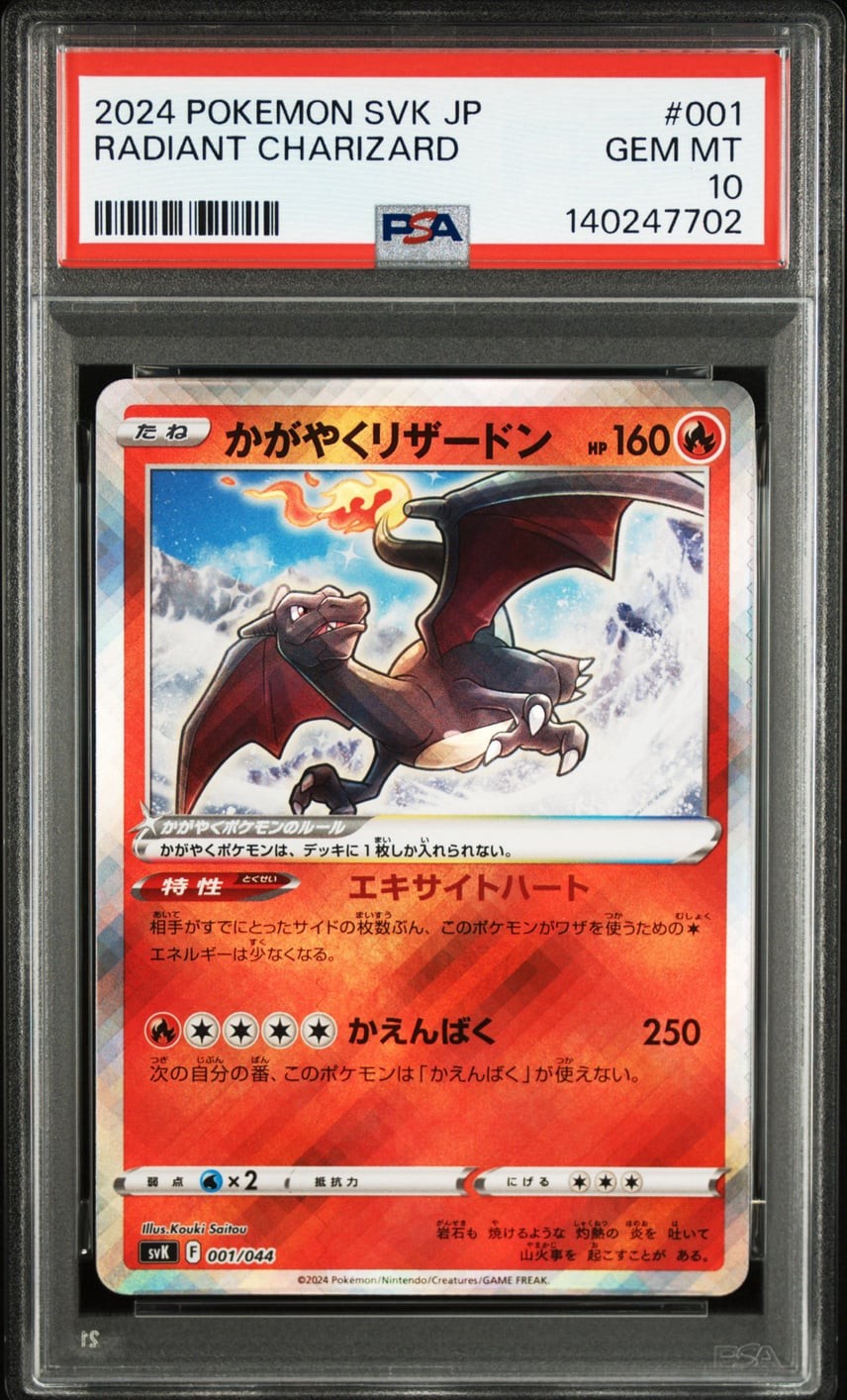 2024 Pokemon Japanese Svk-Stellar Miracle Deck Build Box Radiant Charizard 001