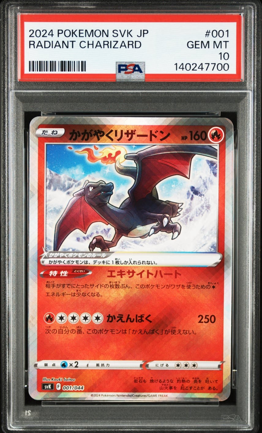 2024 Pokemon Japanese Svk-Stellar Miracle Deck Build Box Radiant Charizard 001