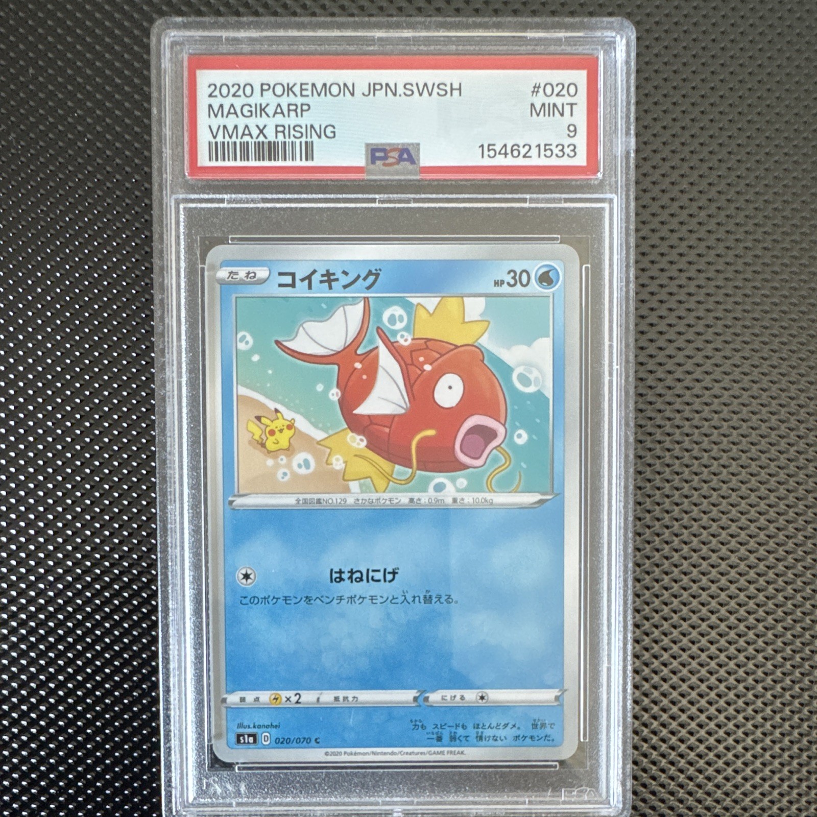 2020 Pokemon Japanese Sword & Shield Vmax Rising Magikarp 020