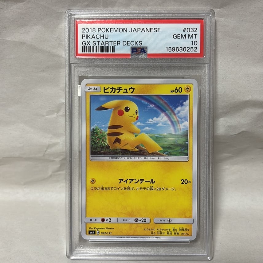 2018 Pokemon Japanese GX Starter Decks Pikachu 032