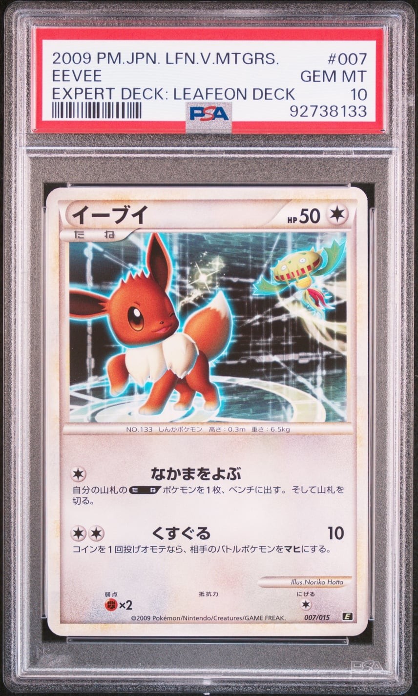 2009 Pokemon Japanese Leafeon VS Metagross Expert Deck: Leafeon Deck Eevee 007