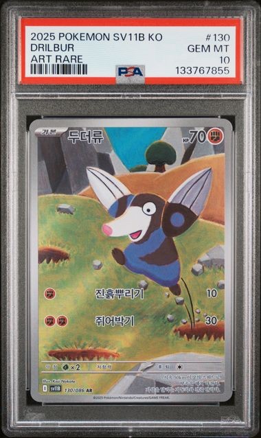 2025 Pokemon Korean Sv11b-Black Bolt Drilbur Art Rare 130