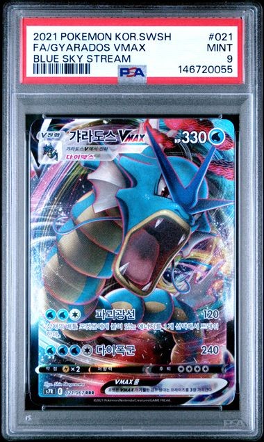 2021 Pokemon Korean Sword & Shield Blue Sky Stream Full Art/Gyarados Vmax 021
