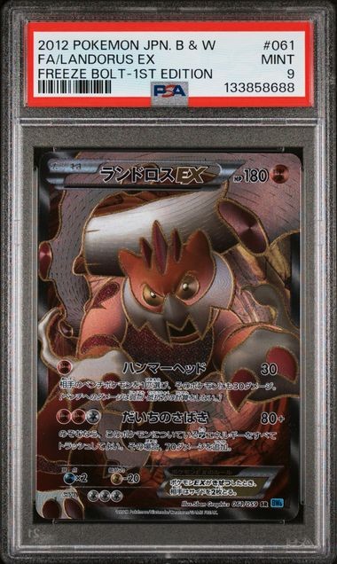 2012 Pokemon Japanese Black & White Freeze Bolt Full Art/Landorus EX 1st Edition 061