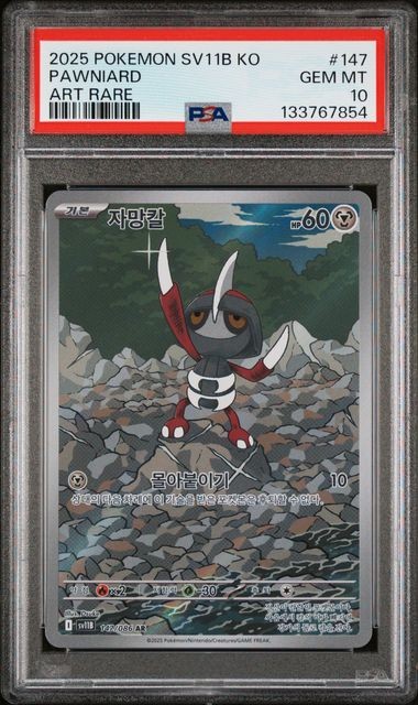 2025 Pokemon Korean Sv11b-Black Bolt Pawniard Art Rare 147