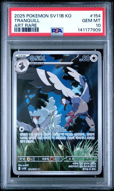 2025 Pokemon Korean Sv11b-Black Bolt Tranquill Art Rare 154