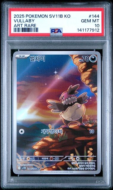 2025 Pokemon Korean Sv11b-Black Bolt Vullaby Art Rare 144