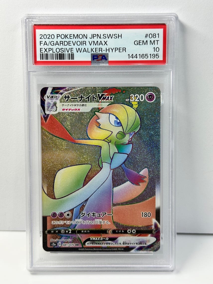2020 Pokemon Japanese Sword & Shield Explosive Walker Full Art/Gardevoir Vmax-Hyper 081