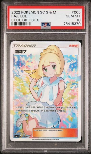 2022 Pokemon Simplified Chinese Csml C-Lillie Gift Box Lillie 005