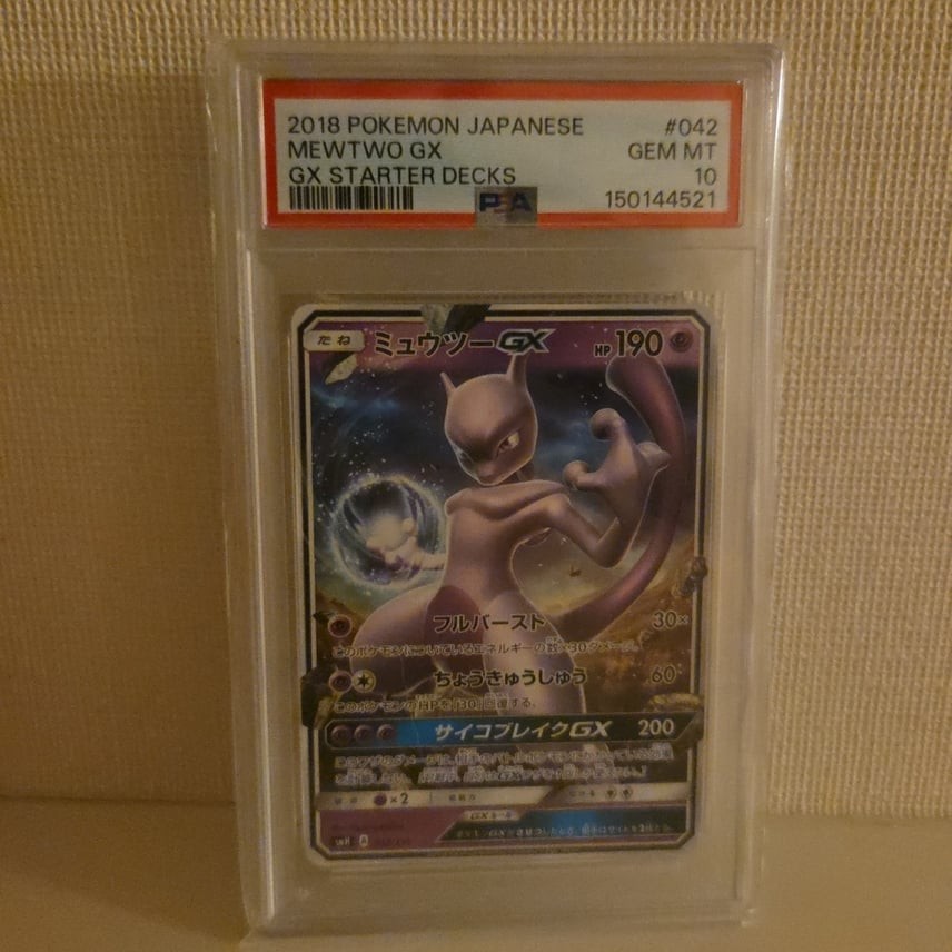 2018 Pokemon Japanese GX Starter Decks Mewtwo GX 042