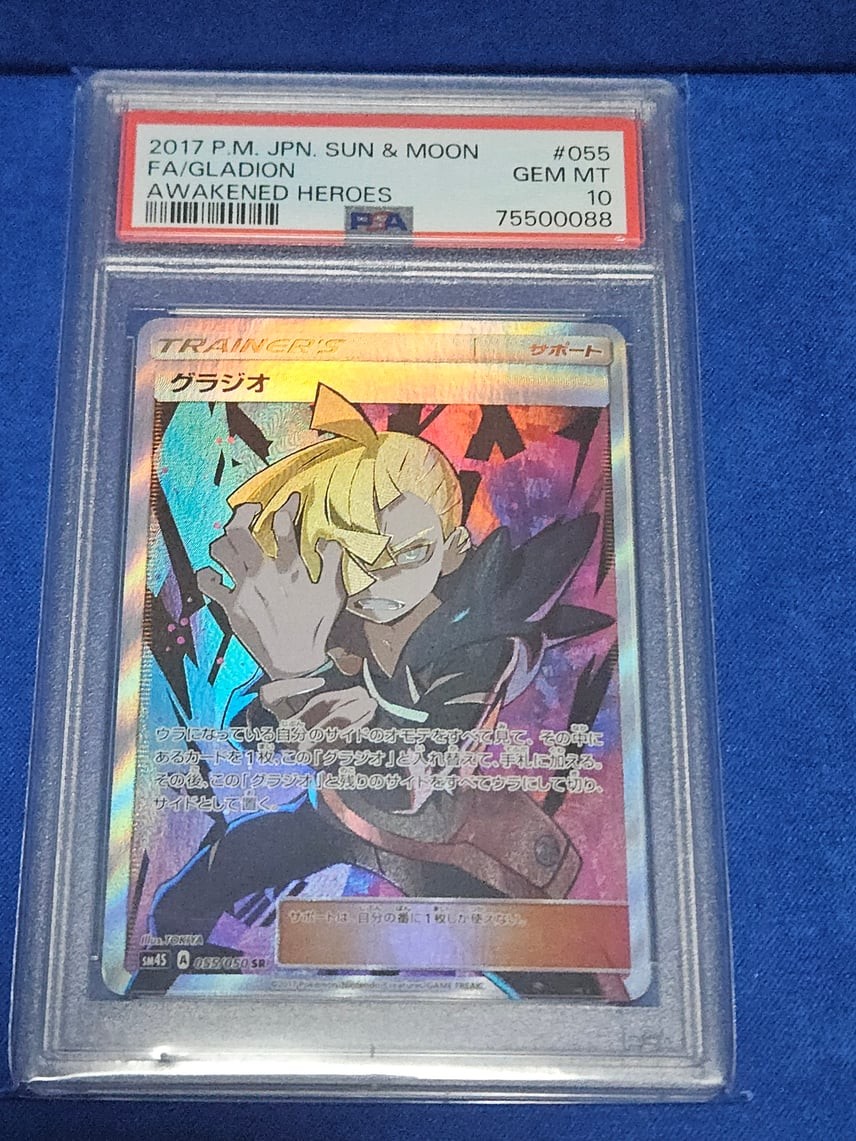 2017 Pokemon Japanese Sun & Moon Awakened Heroes Full Art/Gladion 055