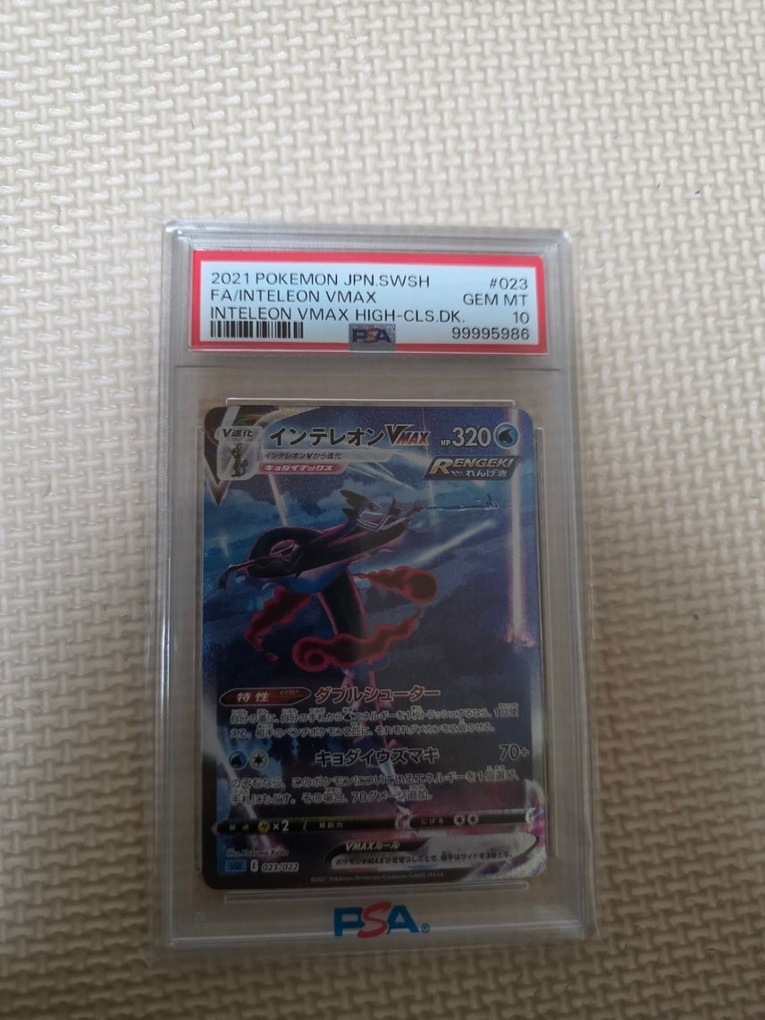 2021 Pokemon Japanese Sword & Shield Inteleon Vmax High-Class Deck Full Art/Inteleon Vmax 023