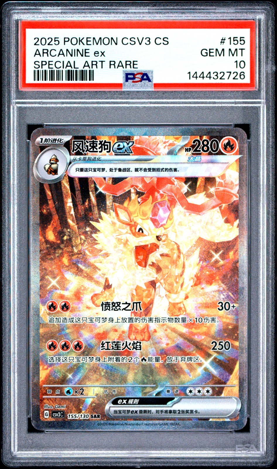 2025 Pokemon Simplified Chinese CSV3 C-Fearless Terastal Arcanine EX Special Art Rare 155