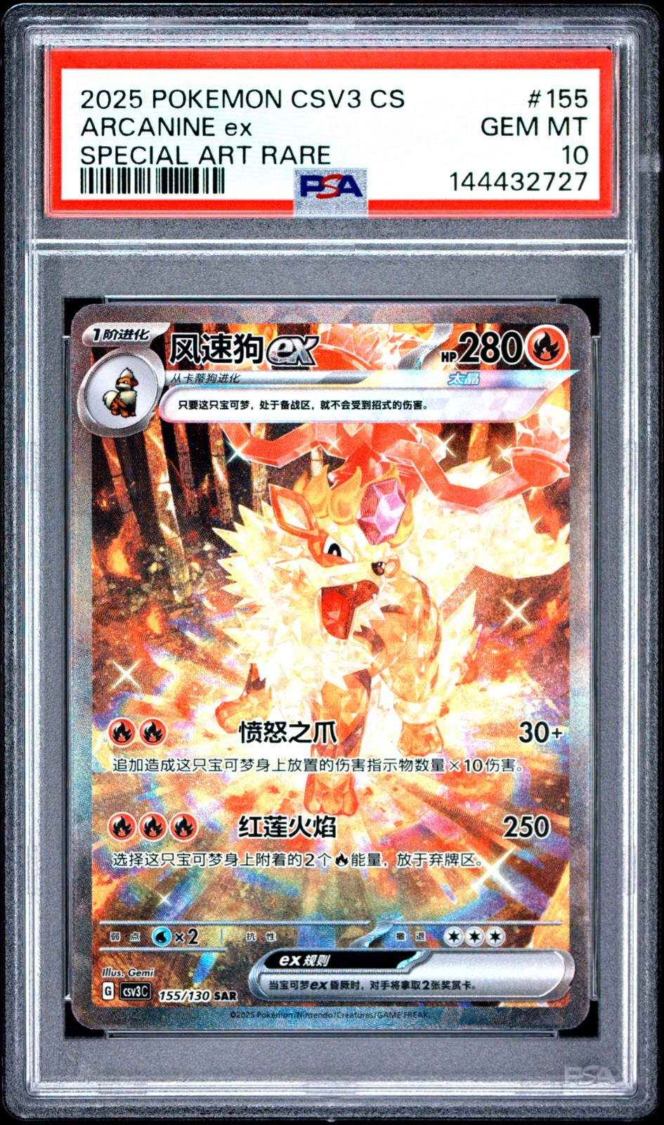 2025 Pokemon Simplified Chinese CSV3 C-Fearless Terastal Arcanine EX Special Art Rare 155
