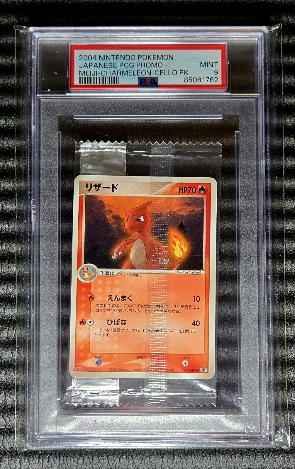 2004 Nintendo Pokemon Japanese Pcg Promo Pack Cello Pack Meiji-Charmeleon