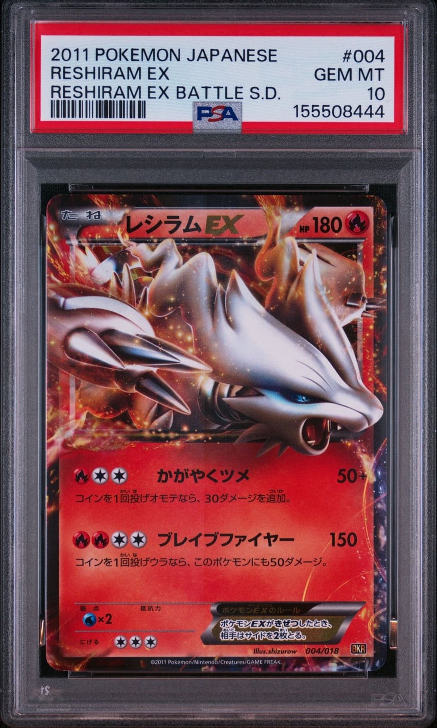 2011 Pokemon Japanese Reshiram EX Battle Strength Deck Reshiram EX 004