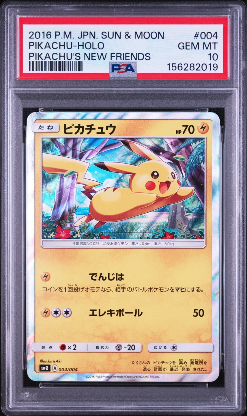 2016 Pokemon Japanese Sun & Moon Pikachu's New Friends Pikachu-Holo 004