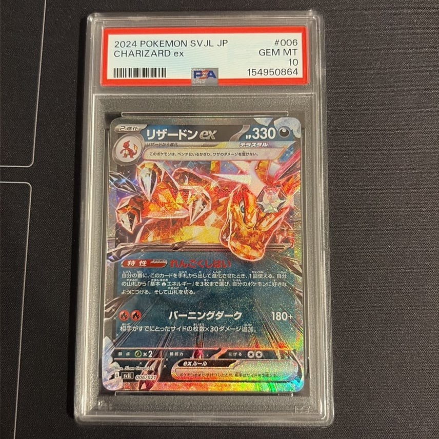 2024 Pokemon Japanese Svjl-Battle Master Deck Terastal Charizard EX Charizard EX 006
