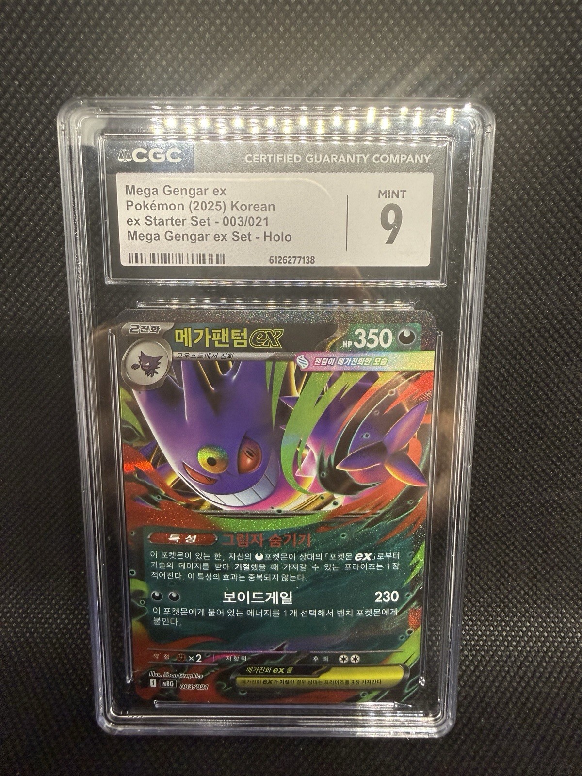 2025 Mega Gengar ex Starter Set - mBG - Korean Mega Gengar ex Mega Gengar ex Set Holo 003/021