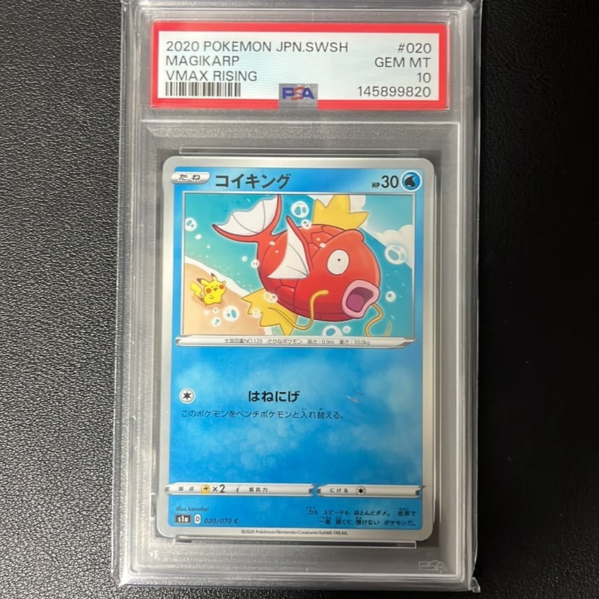 2020 Pokemon Japanese Sword & Shield Vmax Rising Magikarp 020