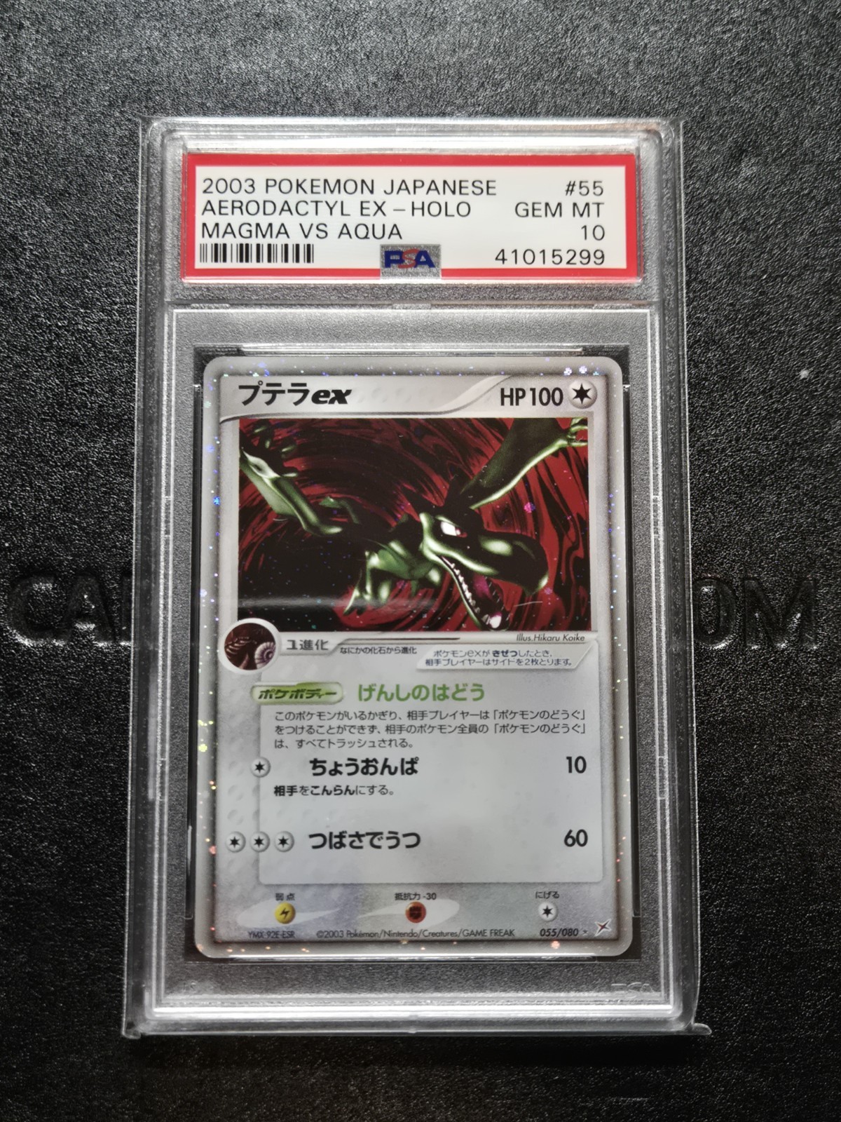 2003 Pokemon Japanese Magma VS Aqua Aerodactyl EX-Holo 055