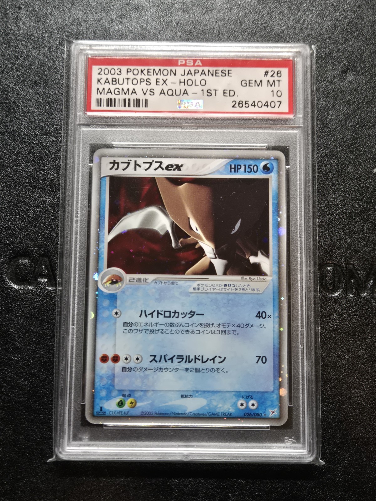 2003 Pokemon Japanese Magma VS Aqua Kabutops EX-Holo 1st Edition 026