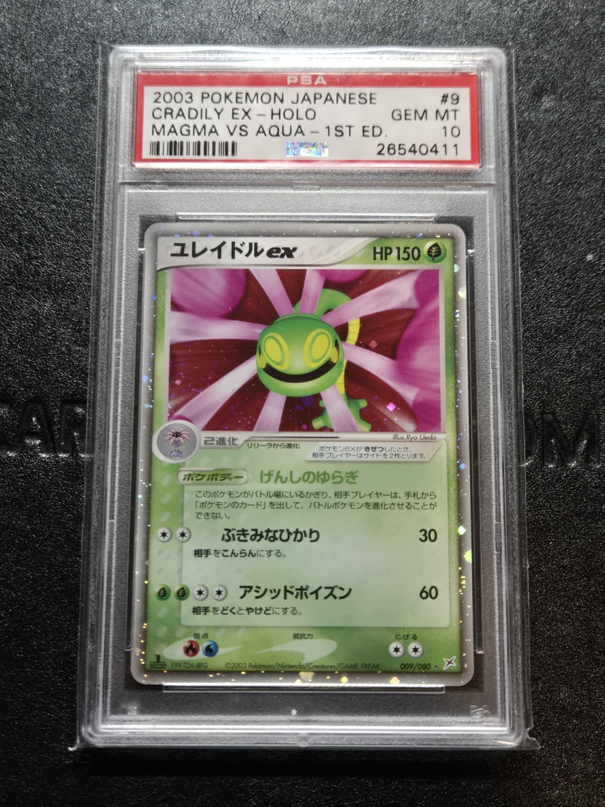 2003 Pokemon Japanese Magma VS Aqua Cradily EX-Holo 1st Edition 009