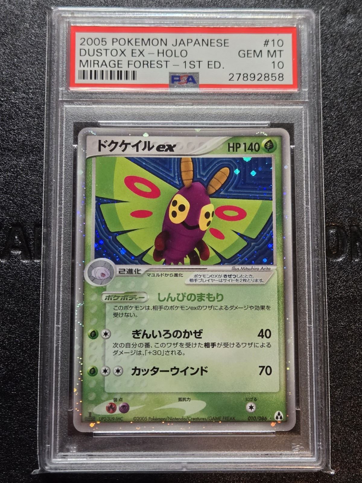 2005 Pokemon Japanese Mirage Forest Dustox EX-Holo 1st Edition 010
