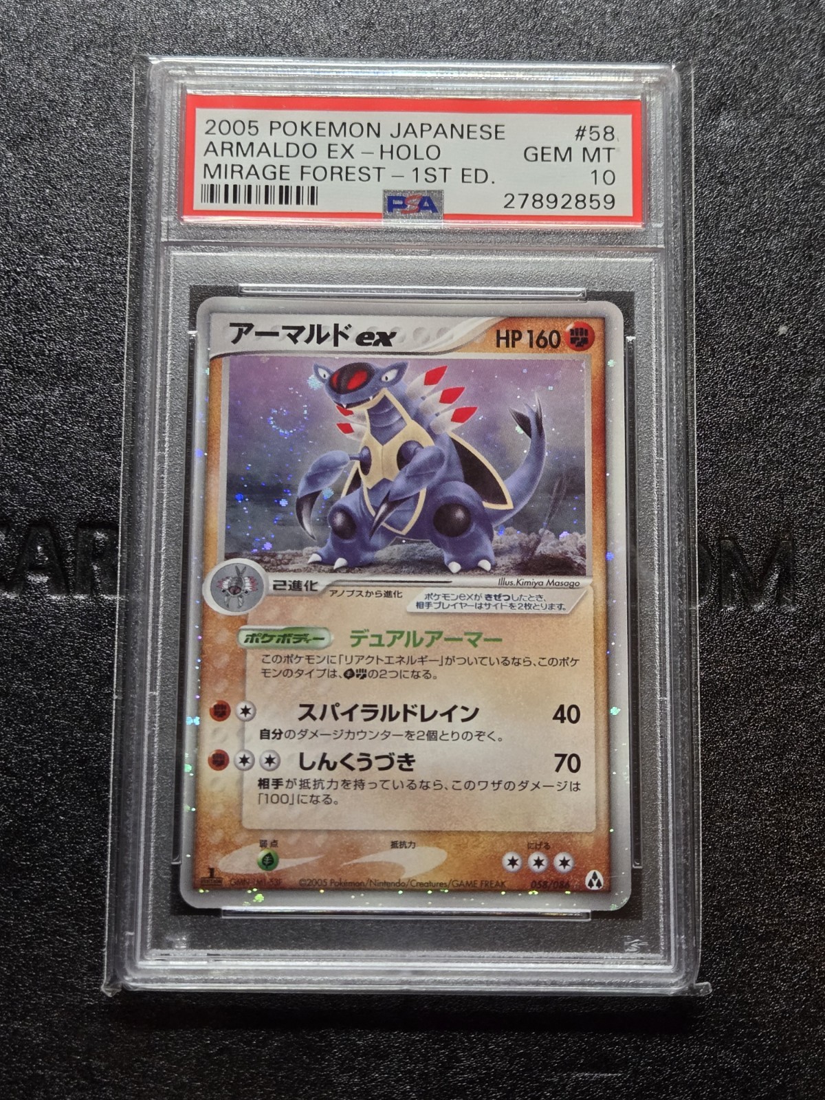 2005 Pokemon Japanese Mirage Forest Armaldo EX-Holo 1st Edition 058