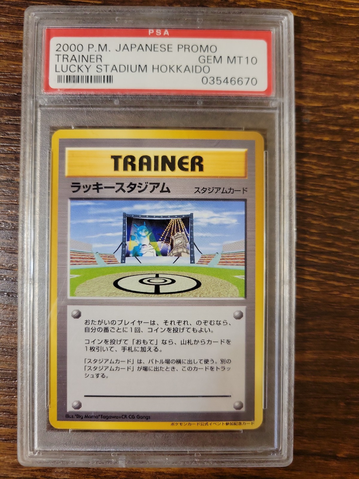 2000 Pokemon Japanese Trainer Promo Lucky Stadium Hokkaido