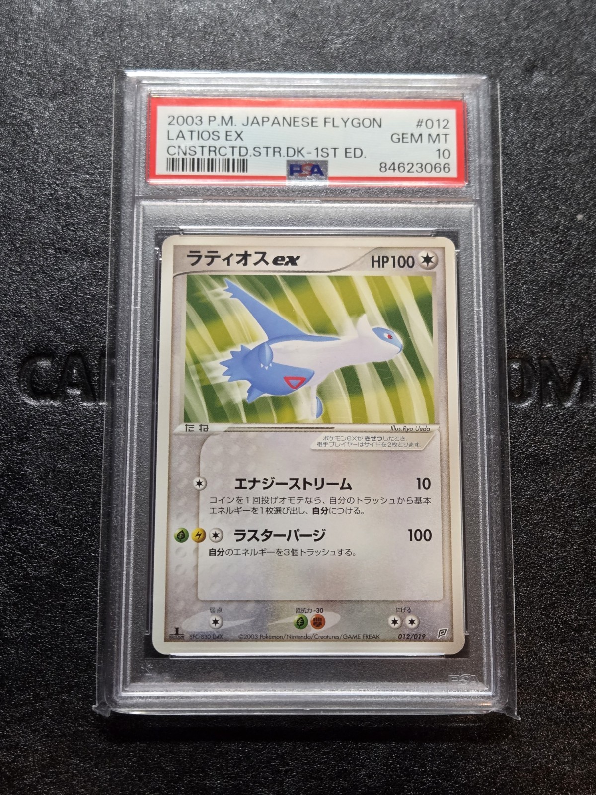 2003 Pokemon Japanese Flygon Constructed Starter Deck Latios EX 1st Edition 012