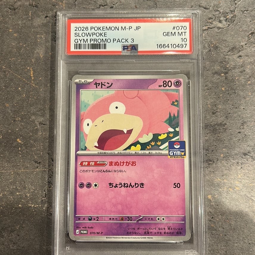 2026 Pokemon Japanese M-P Promo Slowpoke Gym Promo Pack 3 070