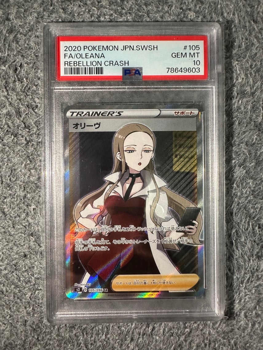 2020 Pokemon Japanese Sword & Shield Rebellion Crash Full Art/Oleana 105